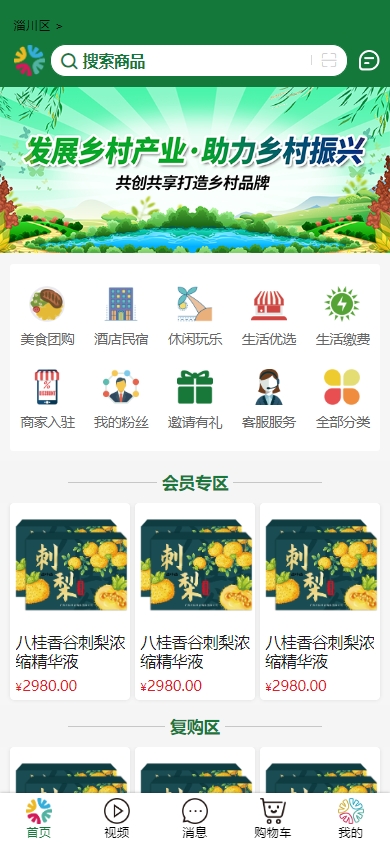 APP软件详情